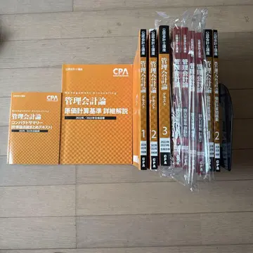 CPA 공인회계사 관리회계론