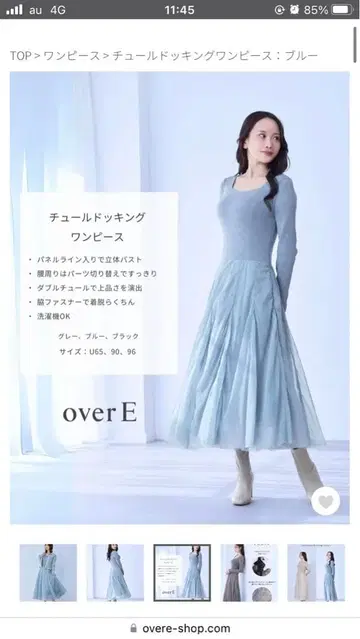 [ 새상품급 ] 튤 도킹 원피스 블루96*overeE 오버이