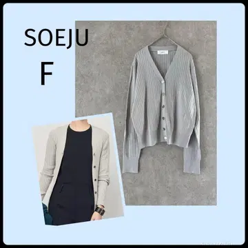 SOEJU 소 실크 와이드 리브 V넥 가디건 그레이 오쿠사 나오코