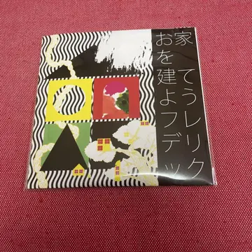 프레데릭 라이브 회장 한정판 CD