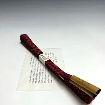 미사용 새상품 고토지마 끈 오비58