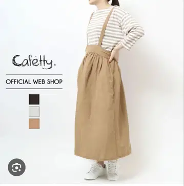 새상품 Cafetty 서스펜더 포함 롱 스커트 S