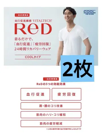 VITALTECH ReD COOL 타입 V넥 티셔츠