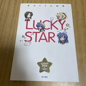 미즈카가미 카가미 화집 LUCKY STAR