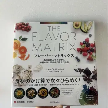 THE FLAVOR MATRIX 플레이버 매트릭스