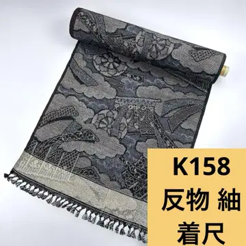 K158 배송비 포함 옷감 기모노  1개
