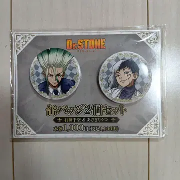 이시가미 센쿠 아사기리 겐 캔뱃지 Dr.STONE 훼미리마트
