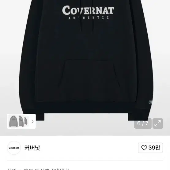 커버낫 어센틱 로고 후디 네이비 M