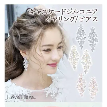 LoveTiara 러브티아라 실버 귀찌 브라이덜 액세서리