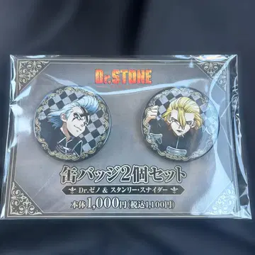 Dr.STONE 훼미리마트 스탠리 스나이더 제노 캔 배지 세트