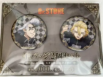 훼미리마트 한정판 Dr. Stone 제노 스탠리 캔뱃지 2개 세트