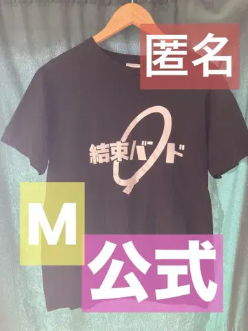 봇치 더 록! 잇케츠 밴드 T셔츠 M