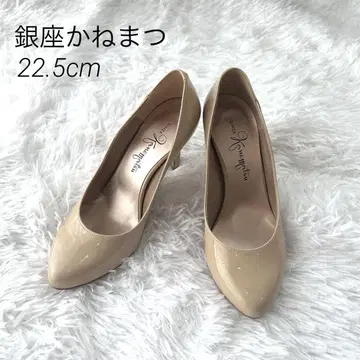 긴자 카네마츠 펌프스 22.5cm 베이지 에나멜 라운드토