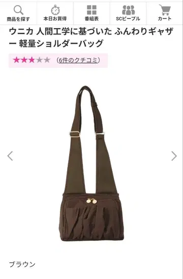 UNICA 유니카 인체공학 기반의 포근한 개더 경량 숄더백