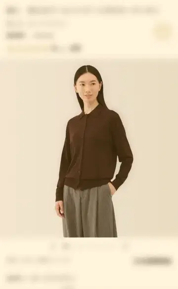 무인양품 워셔블 하이 게이지 폴로 가디건