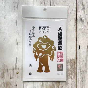 미개봉 새상품 만박 입장 기념증 고슈인 스탬프 씰 스티커 미야쿠미야쿠