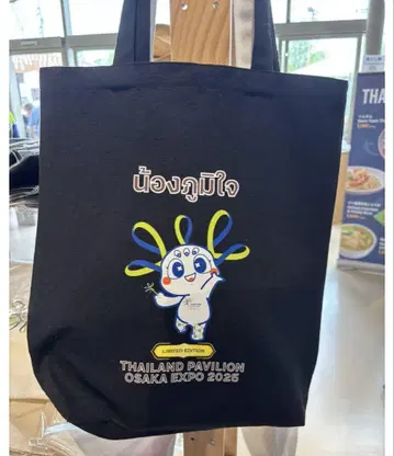미개봉 새상품 오사카 간사이 만박 태국 파빌리온 푸움자이 한정판 토트백