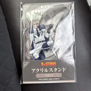 Dr.STONE 훼미리마트 아크릴 스탠드 이시가미 센쿠