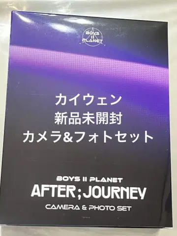 보이플라 2 아카이브 전시 카메라 & 사진 세트 카이웬