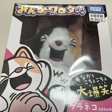 타카라토미 모두 와로타 봉제 인형
