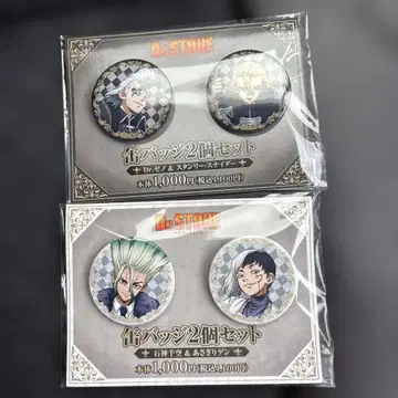 Dr.STONE 닥터스톤 훼미리마트 캔뱃지 4종 세트