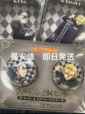 Dr.STONE 패밀리마트 아크릴 스탠드 캔뱃지 제노 스탠리
