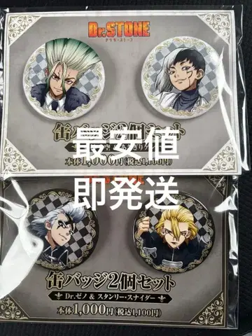 Dr.STONE 닥스토 훼미리마트 한정판 캔뱃지 센쿠 아사기리 겐