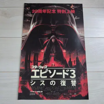 STAR WARS celebration 2025 에피소드 3 포스터