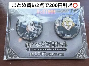 Dr.STONE 훼미리마트 콜라보 Dr.제노 & 스탠리 스나이더 캔뱃지