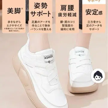 FASHION 화이트 스니커즈 깔창 서포트