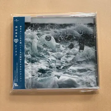 오카무라 야스유키 / 비즈니스 CD 오비 포함 견본반