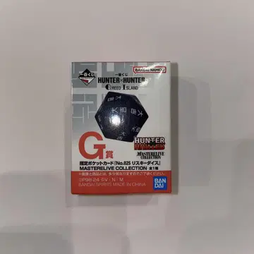 HUNTER x HUNTER 제일복권 G상 리스키 다이스