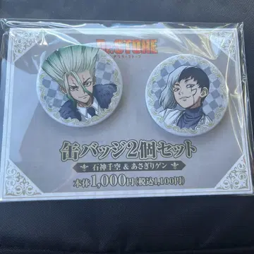 Dr.STONE 훼미리마트 이시가미 센쿠 아사기리 겐 캔뱃지 2종 세트