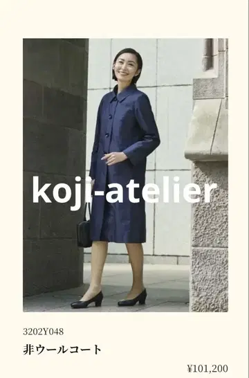 코지 아틀리에 레인코트 오
