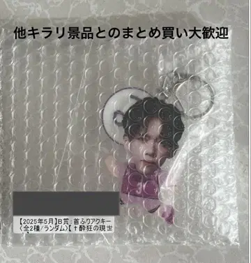 초특급 료가 키라리 B상 목인사 아크링 키링