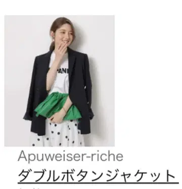 Apuweiser-riche 미사용 새상품 네이비 자켓