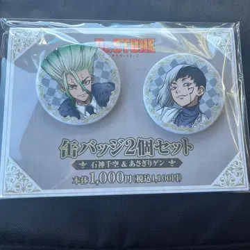 Dr.STONE 훼미리마트 이시가미 센쿠 아사기리 겐 캔뱃지 2종 세트