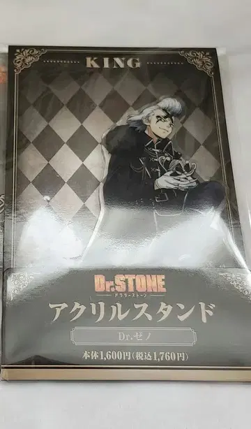 Dr.STONE 훼미리마트 한정판 아크릴 스탠드 Dr.제노