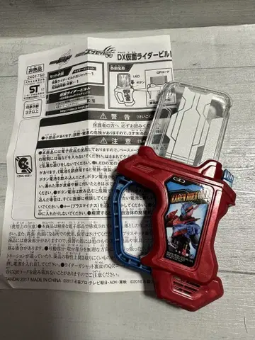 DX 가면라이더 빌드 가샤트