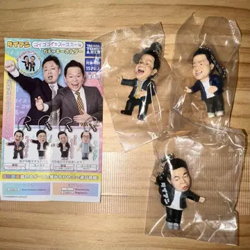 다이앤 고이고이데 스스스한 가챠 키링 3종 세트