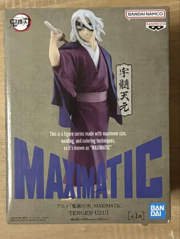 귀멸의 칼날 MAXIMATIC 우즈이 텐겐 피규어
