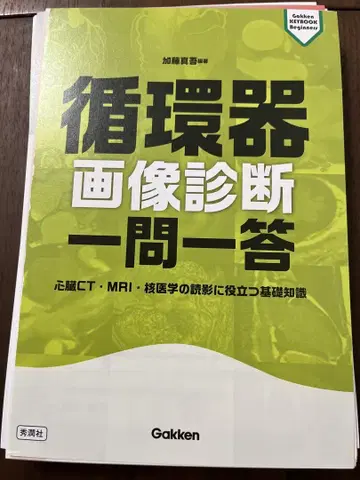 [ 재단 완료 ] 순환기 영상 진단 일문일답