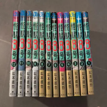 괴수 8호 전권 세트 1~12권