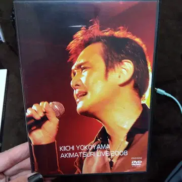 KIICHI YOKOYAMA AKIMATSURI LIVE 2008 DVD