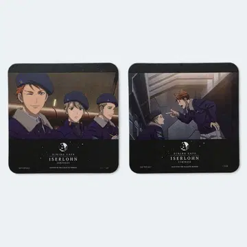이젤론 요새 내항 혜택 코스터 포플랜 set