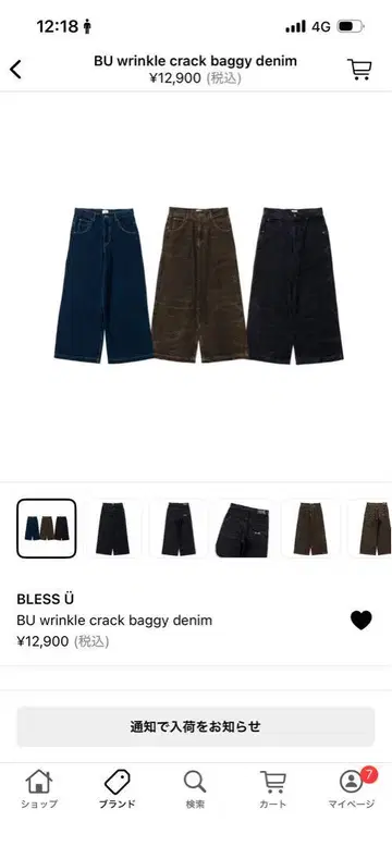 블레스유 wrinkle crack baggy denim