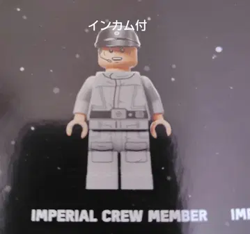 LEGO 75419 데스 스타 임페리얼 크루 멤버 미니 피규어