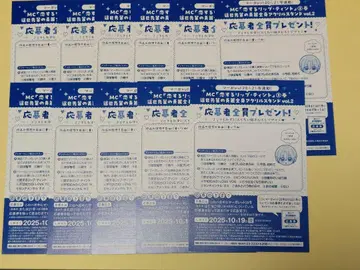 사랑스러운 립 틴트 응모 엽서 11장 세트