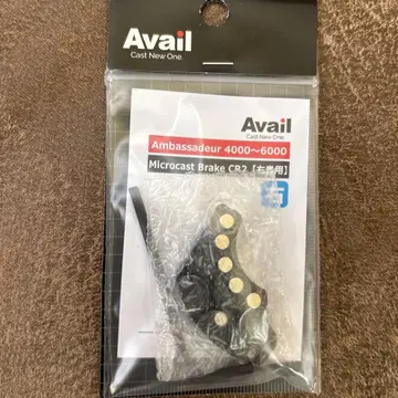 Avail 4000~6000번용 마그넷 브레이크 CL2 우핸용