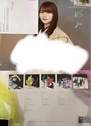 사쿠라자카46 모리야 레이나 사인 사쿠라즈키 직필 포스터